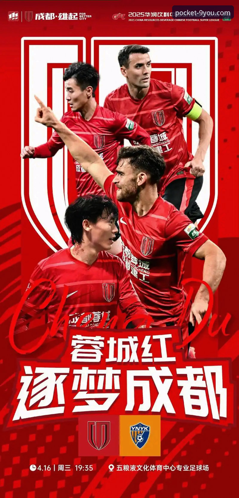 中超9轮激战详解：云南玉昆3-3北京国安，九游娱乐平台见证三次绝平荡气回肠