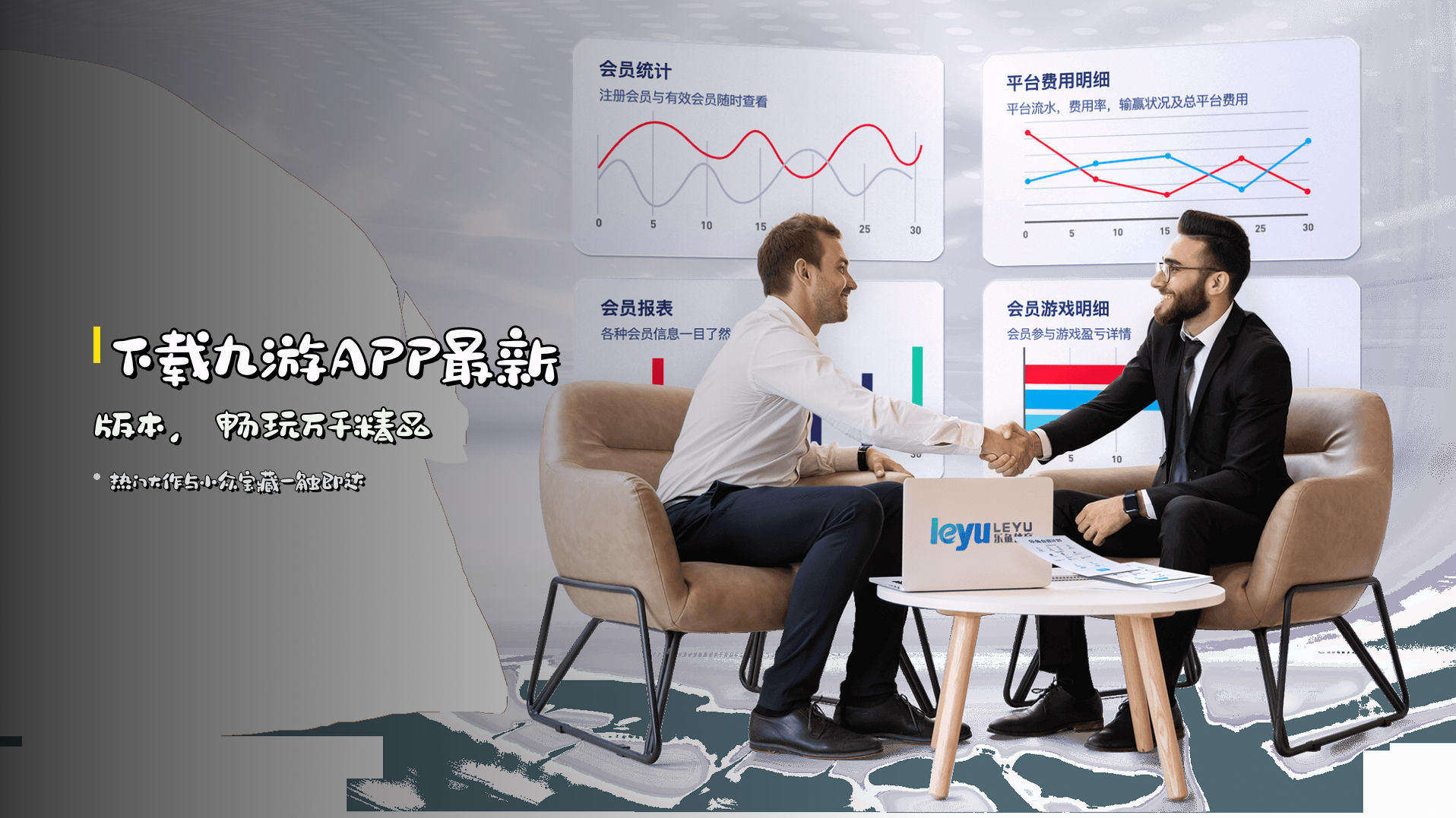 下载<strong>九游APP最新版本</strong>，畅玩万千精品